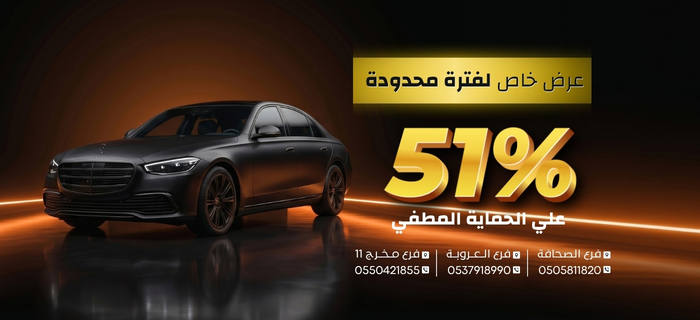 حماية الطلاء المطفية (Matte PPF)